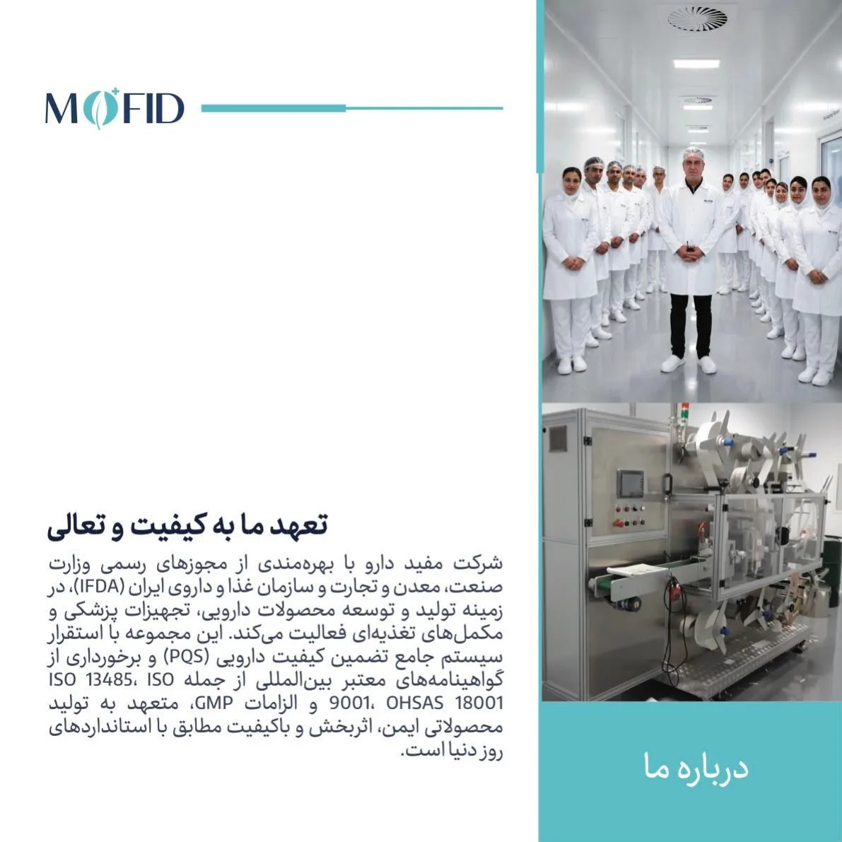 Page 3 - MFDS Catalog