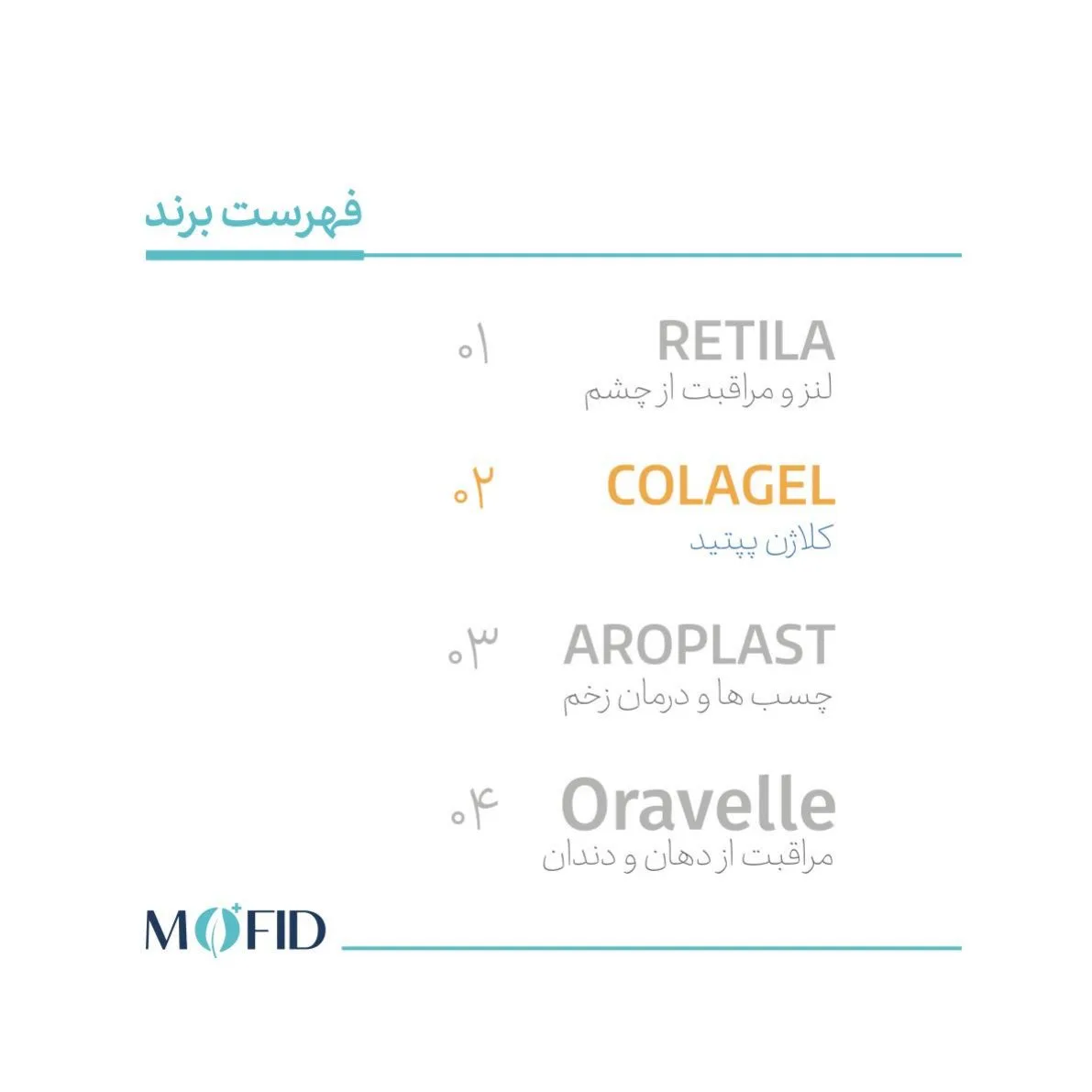 Page 23 - MFDS Catalog