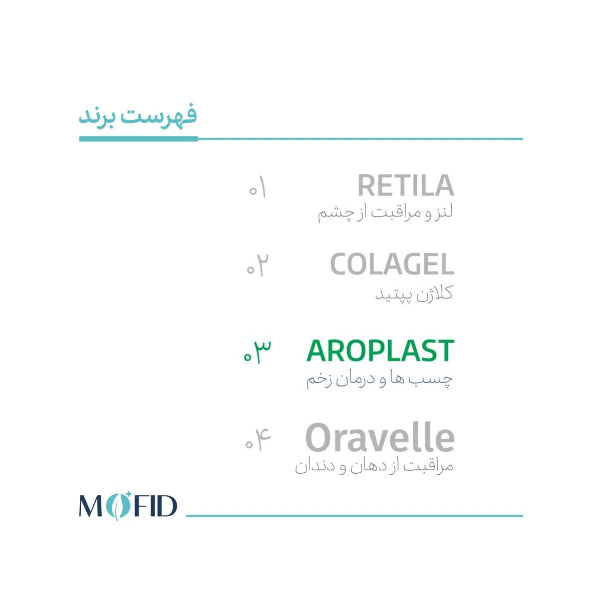 Page 37 - MFDS Catalog