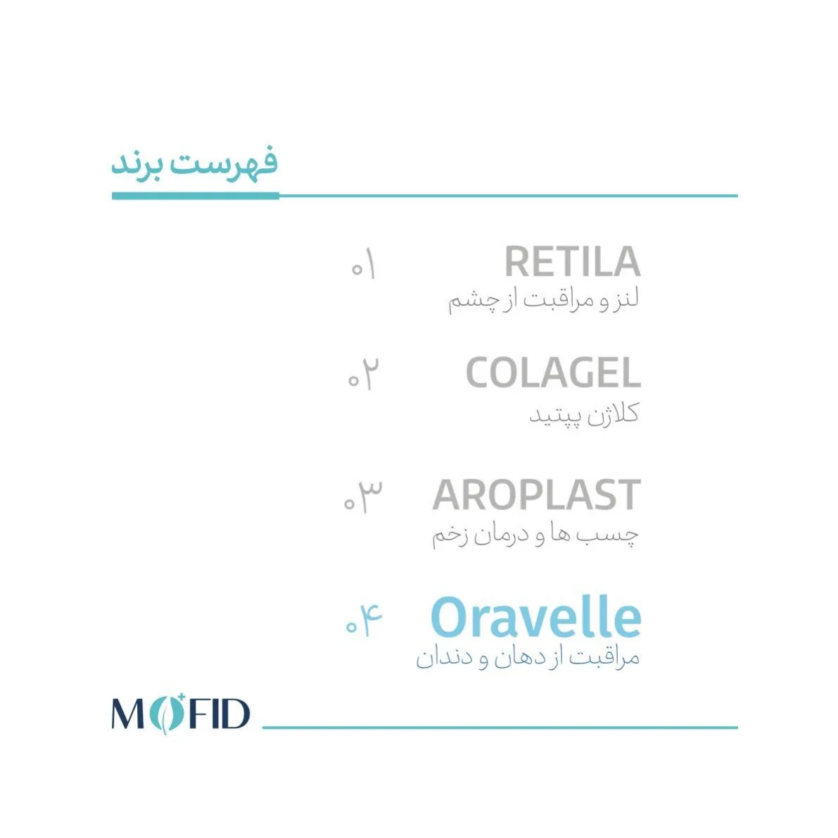Page 63 - MFDS Catalog