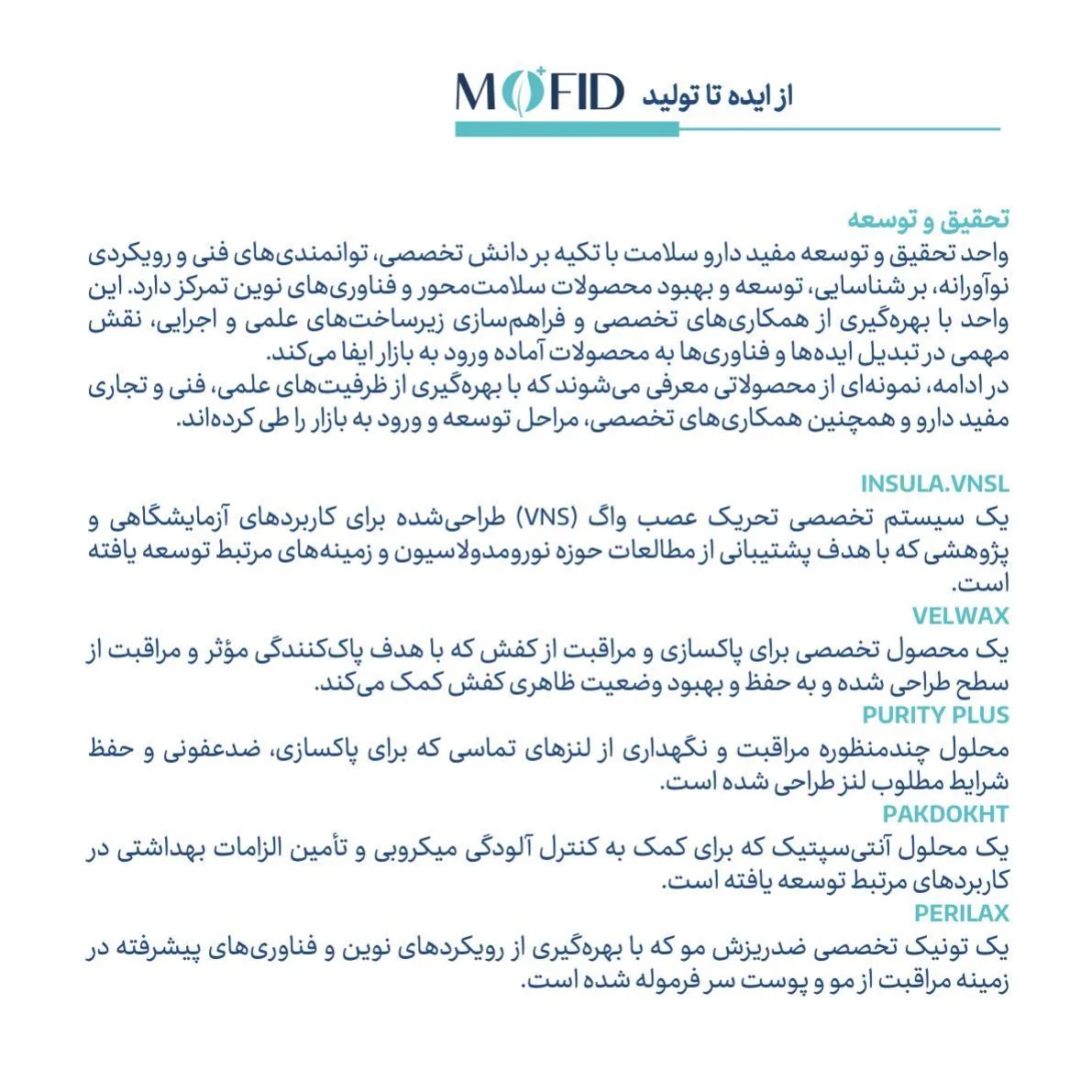 Page 72 - MFDS Catalog